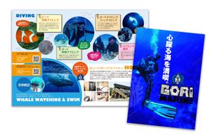 worker bee (bee1789)さんの奄美大島のダイビングと宿のサービスを紹介するチラシの作成（B5折り）への提案
