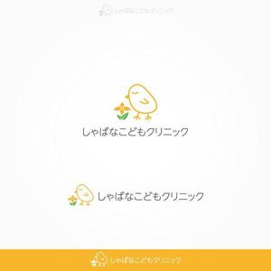 FUKU (FUKU)さんの小児科クリニック「しゃばなこどもクリニック」のロゴマーク（新規開業）への提案
