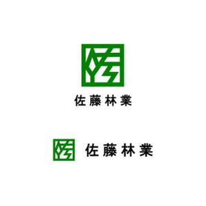 Suisui (Suisui)さんの素材生産業者「有限会社佐藤林業」の企業ロゴへの提案