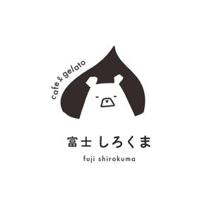 Mani (mosya-c500)さんのジェラートカフェ「cafe＆gelatoシロクマ（しろくま）」のロゴ作成依頼への提案