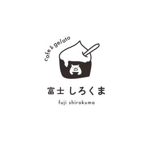 Mani (mosya-c500)さんのジェラートカフェ「cafe＆gelatoシロクマ（しろくま）」のロゴ作成依頼への提案