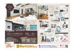 Mani (mosya-c500)さんの半田店　3月8・9日　住まいの実例見学会　チラシ作成依頼　への提案