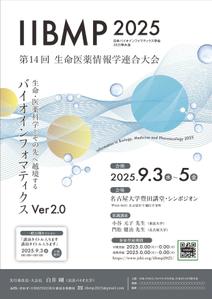 Mani (mosya-c500)さんの学術大会のフライヤー/チラシデザインへの提案