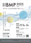 Mani (mosya-c500)さんの学術大会のフライヤー/チラシデザインへの提案