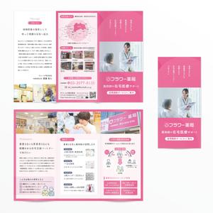 Mani (mosya-c500)さんの薬剤師訪問サービスの事業者向け案内パンフレットへの提案