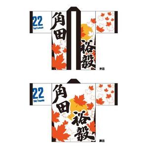 naonari (naonari)さんのF1角田祐樹選手の応援ハッピをデザインしてほしい！への提案