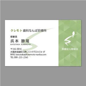 BG Design (llantabo55)さんの大型医療法人（歯科）ブランド名刺作成への提案