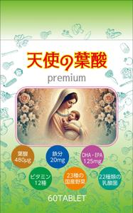 Nakaji (O_kaminaka)さんの新商品・葉酸サプリのパッケージデザインへの提案