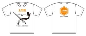 Nakaji (O_kaminaka)さんの老舗うなぎ店のTシャツのロゴデザインへの提案