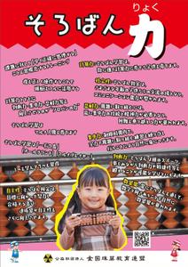 Nakaji (O_kaminaka)さんの＜そろばん教室＞ポスター&チラシへの提案