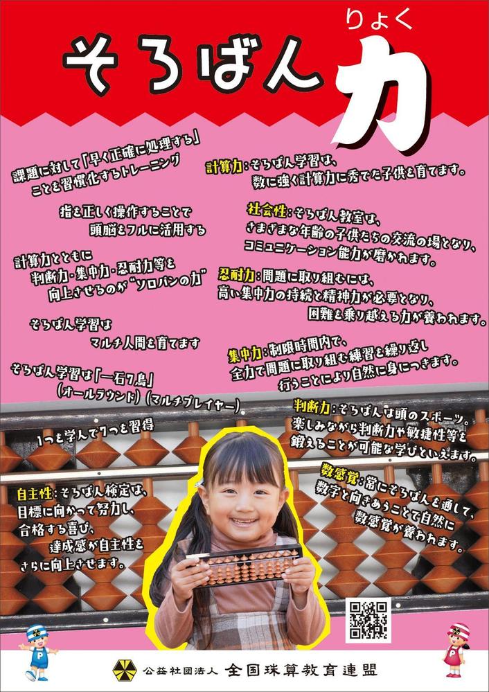そろばん教室-1.jpg