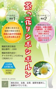 Nakaji (O_kaminaka)さんのダイエット（脂肪減少）サプリメントのパッケージ（機能性表示食品）への提案