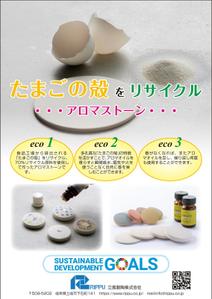 Nakaji (O_kaminaka)さんの【香の技術展2025】で配布するチラシのデザイン作成依頼への提案