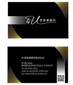 wman (wman)さんの音楽事務所4Uの名刺作成への提案