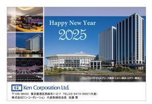 wman (wman)さんの2025年 年賀状のデザイン作成　総合不動産会社への提案
