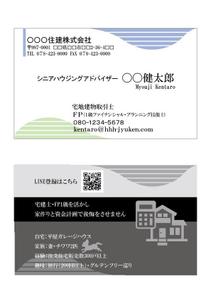 wman (wman)さんの住宅営業の名刺作成への提案