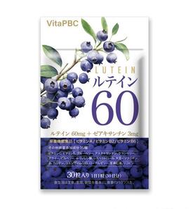 futaoA (futaoA)さんのルテインのサプリメントのパッケージデザイン依頼　AmazonでOEMにて販売　への提案