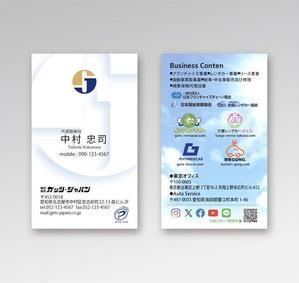 futaoA (futaoA)さんの株式会社ガッツ・ジャパン名刺のデザインへの提案
