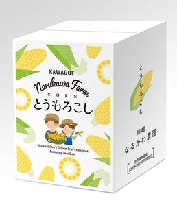 futaoA (futaoA)さんのトウモロコシ発送用ダンボールのデザインへの提案