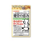 futaoA (futaoA)さんの【パッケージデザイン】骨の成分、歩く力を維持するサプリメント（機能性表示食品）への提案