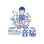 futaoA (futaoA)さんの新規立ち上げのNPO団体「音届」(おとどけ)のロゴへの提案