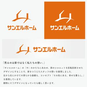 masami designer (masa_uchi)さんの住宅会社「サンエルホーム」ハートモチーフのロゴへの提案