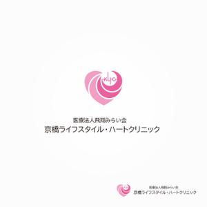 sonosama5 (sonosama5)さんの新規開業予定クリニック（内科・循環器内科）のロゴとタイプへの提案