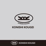sonosama5 (sonosama5)さんのレザーセレクトショップ「KONISHI KOUGEI」のロゴ（刻印）制作依頼 (商標登録予定なし)への提案