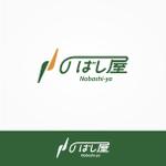 sonosama5 (sonosama5)さんのストレッチジム「のばし屋」（nobashi-ya）のロゴへの提案
