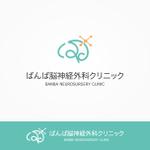 sonosama5 (sonosama5)さんの脳神経外科クリニック「ばんば脳神経外科クリニック」のロゴとクリニック名への提案