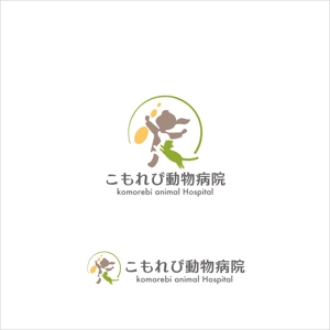 edesign213 (edesign213)さんの動物病院のロゴデザイン　(病院名:こもれび動物病院)への提案