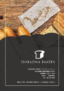 PixArtWorks (YO-YO)さんのパン屋「TSURAJIMA　BAKERY（ツラジマベーカリー）」のチラシへの提案