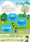 u-c-o (u-c-o)さんの植木屋の顧客向け庭の手入れ案内のハガキデザインへの提案