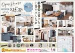 u-c-o (u-c-o)さんの半田店　5月24・25日　住まいの実例見学会　チラシ作成依頼　への提案