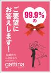 u-c-o (u-c-o)さんの結婚式二次会パーティーへの提案