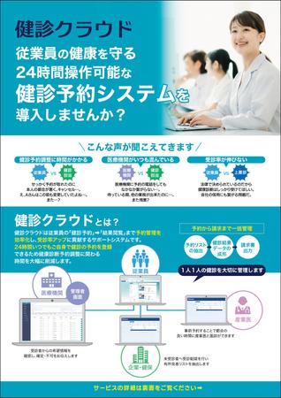 u-c-o (u-c-o)さんの予約システムのチラシへの提案