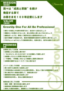 t2o-hさんの社内用ポスター（経営理念）のデザインへの提案