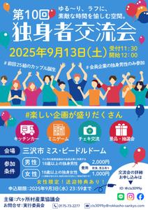 popi0913 (popi0913)さんの婚活イベント(出会いの場)のポスター作成への提案