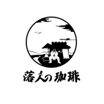 k.onji (K_onji)さんのネット専門焙煎珈琲豆販売店”落人の珈琲”のロゴへの提案