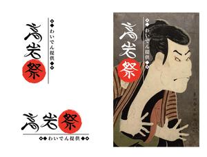 イカロ (icaro)さんの日本調の新しいロゴデザインへの提案