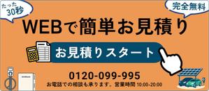 design maf (mafmaf)さんのフォームに誘導するCTAバナーの作成！への提案