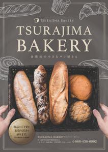 88g (harper_G)さんのパン屋「TSURAJIMA　BAKERY（ツラジマベーカリー）」のチラシへの提案