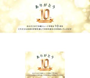 TaikiDesign (exsofaking)さんの創立10周年記念のHPトップバナー作成依頼への提案