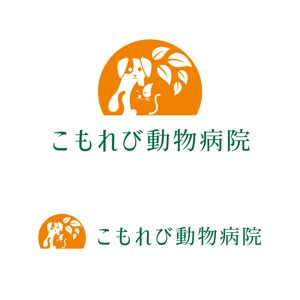 TaikiDesign (exsofaking)さんの動物病院のロゴデザイン　(病院名:こもれび動物病院)への提案