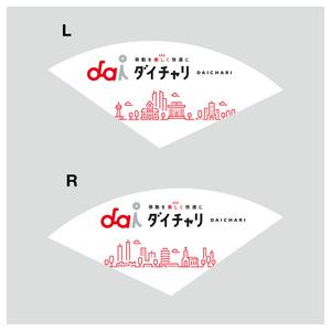 TaikiDesign (exsofaking)さんの【簡単】シェアサイクル「ダイチャリ」の自転車1000台に取り付けるドレスガードの背景デザインへの提案