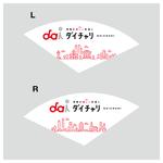 TaikiDesign (exsofaking)さんの【簡単】シェアサイクル「ダイチャリ」の自転車1000台に取り付けるドレスガードの背景デザインへの提案