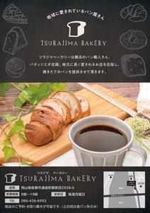 株式会社ゴーゴー・エンタープライズ (gogo_enterprise)さんのパン屋「TSURAJIMA　BAKERY（ツラジマベーカリー）」のチラシへの提案