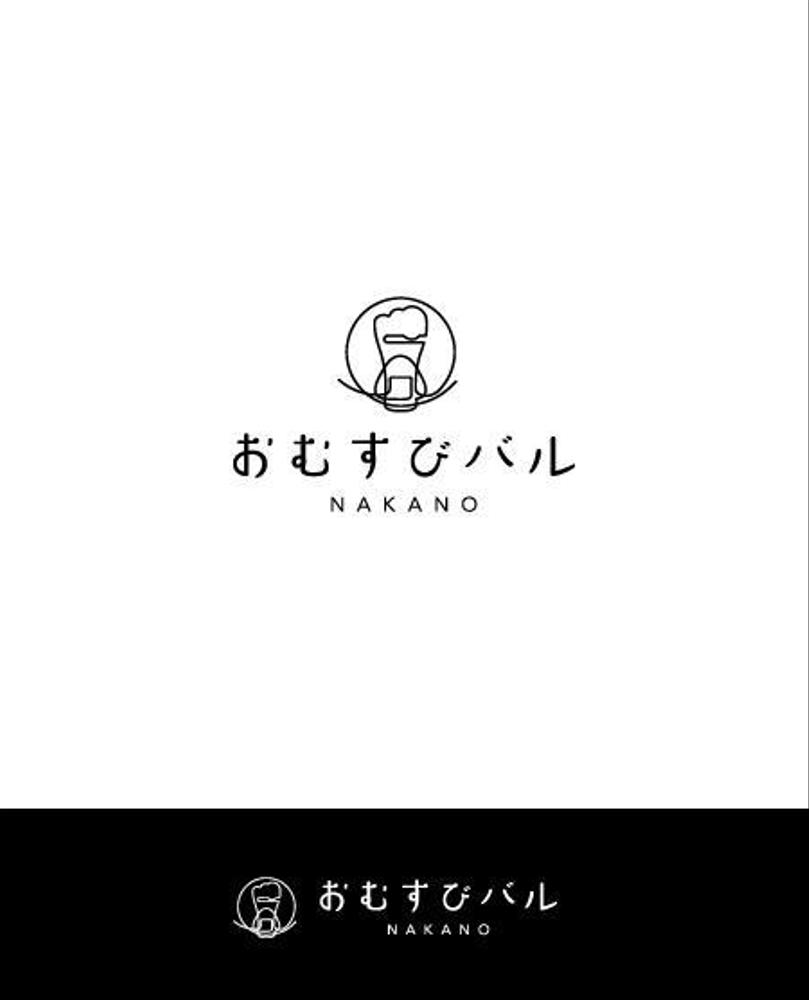 中野の繁華街に新規オープン予定の気軽な飲み屋"おむすびバル 中野"のロゴ