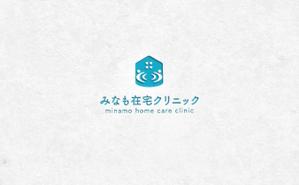 take5-design (take5-design)さんのみなも在宅クリニック（在宅診療クリニック）のロゴ作成をお願いしますへの提案