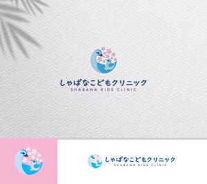 take5-design (take5-design)さんの小児科クリニック「しゃばなこどもクリニック」のロゴマーク（新規開業）への提案